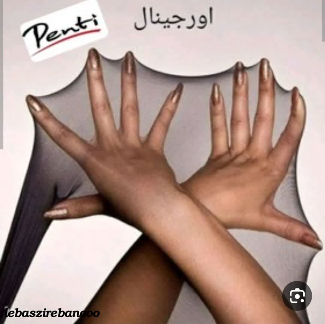 جورابشلواری بادکنکی لباس زیر بانو