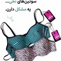 سوتین پدنازک هونکس لباس زیربانو قم